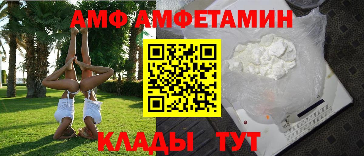 АМФЕТАМИН VHQ Алатырь