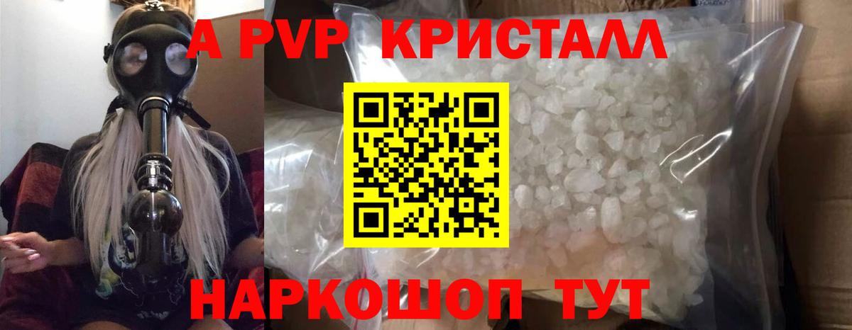 A-PVP СК КРИС  Вход с VPN  A PVP СК КРИС  Алатырь  APVP Crystall 