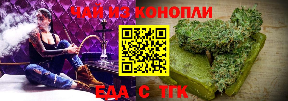 Печенье с ТГК конопля  Вход с VPN  Алатырь 