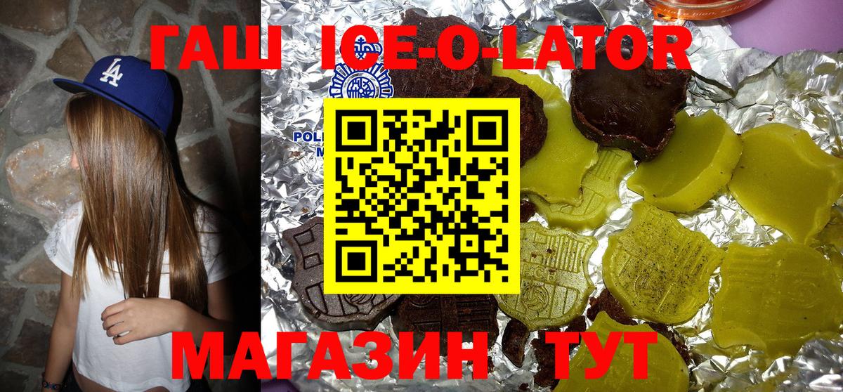 ГАШИШ VHQ  Вход с VPN  Гашиш индика сатива  Алатырь 