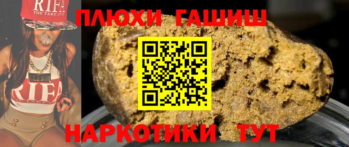 Гашиш убойный Алатырь
