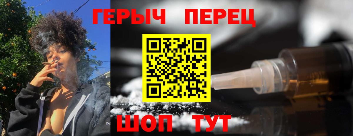 Героин хмурый  Вход с VPN  Алатырь 