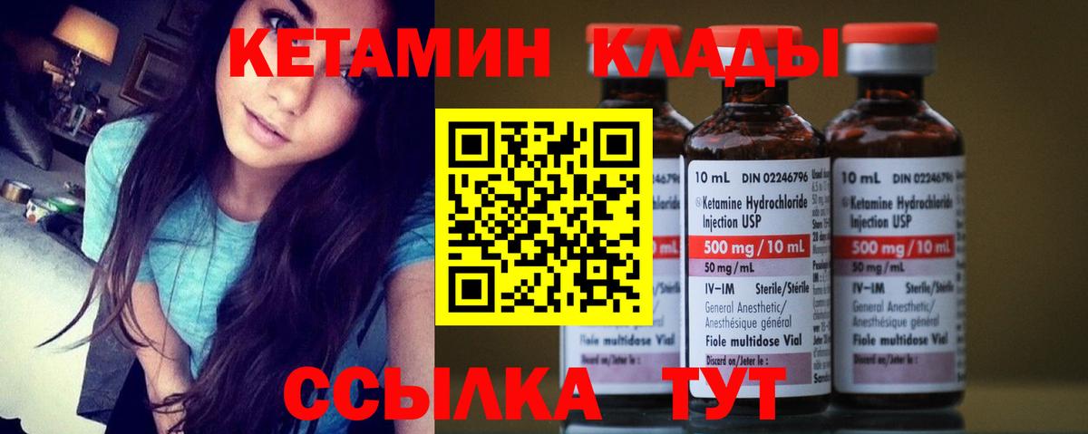 Алатырь  КЕТАМИН ketamine  Вход с VPN 