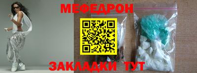 меф VHQ Боровичи