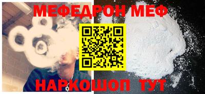 меф VHQ Боровичи