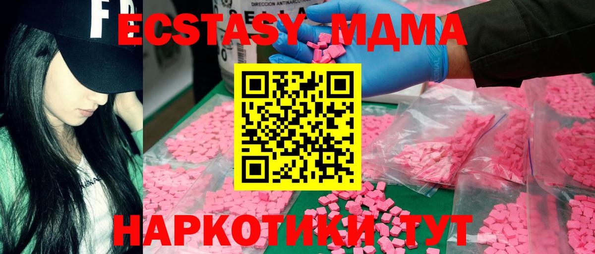 MDMA crystal  МДМА молли  Вход с VPN  Алатырь 