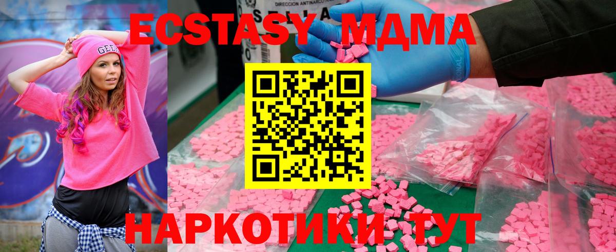 МДМА Molly Алатырь