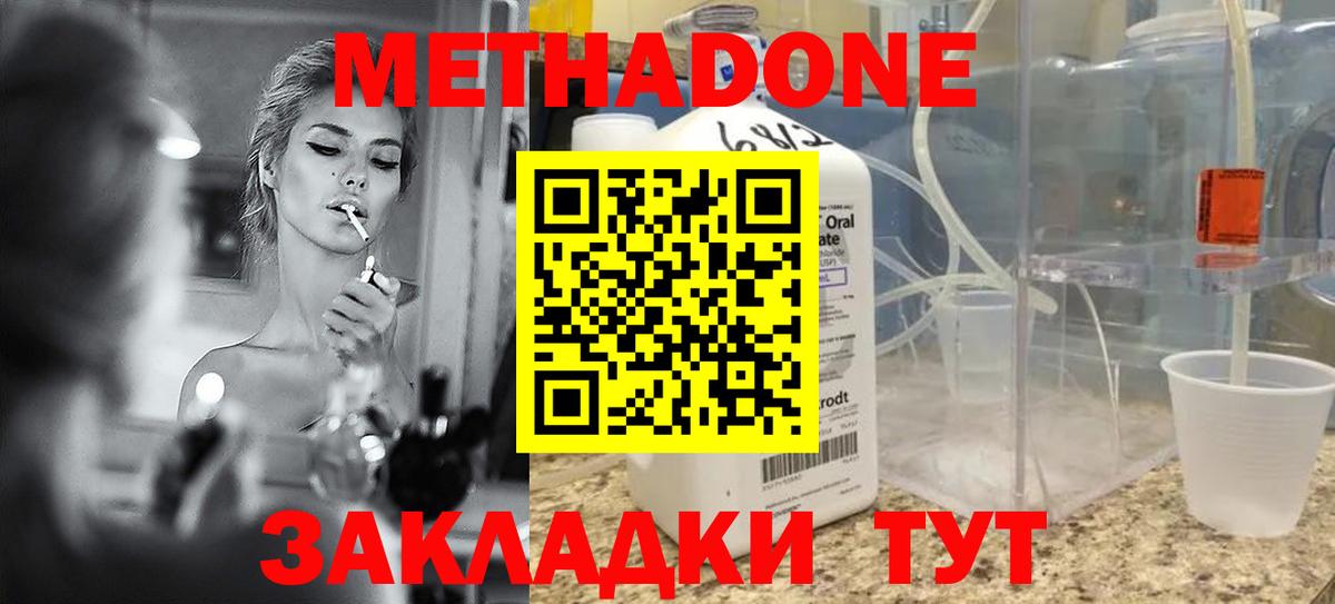 МЕТАДОН мёд Алатырь
