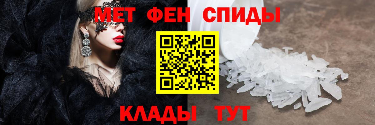 Алатырь  Первитин мет  Вход с VPN 